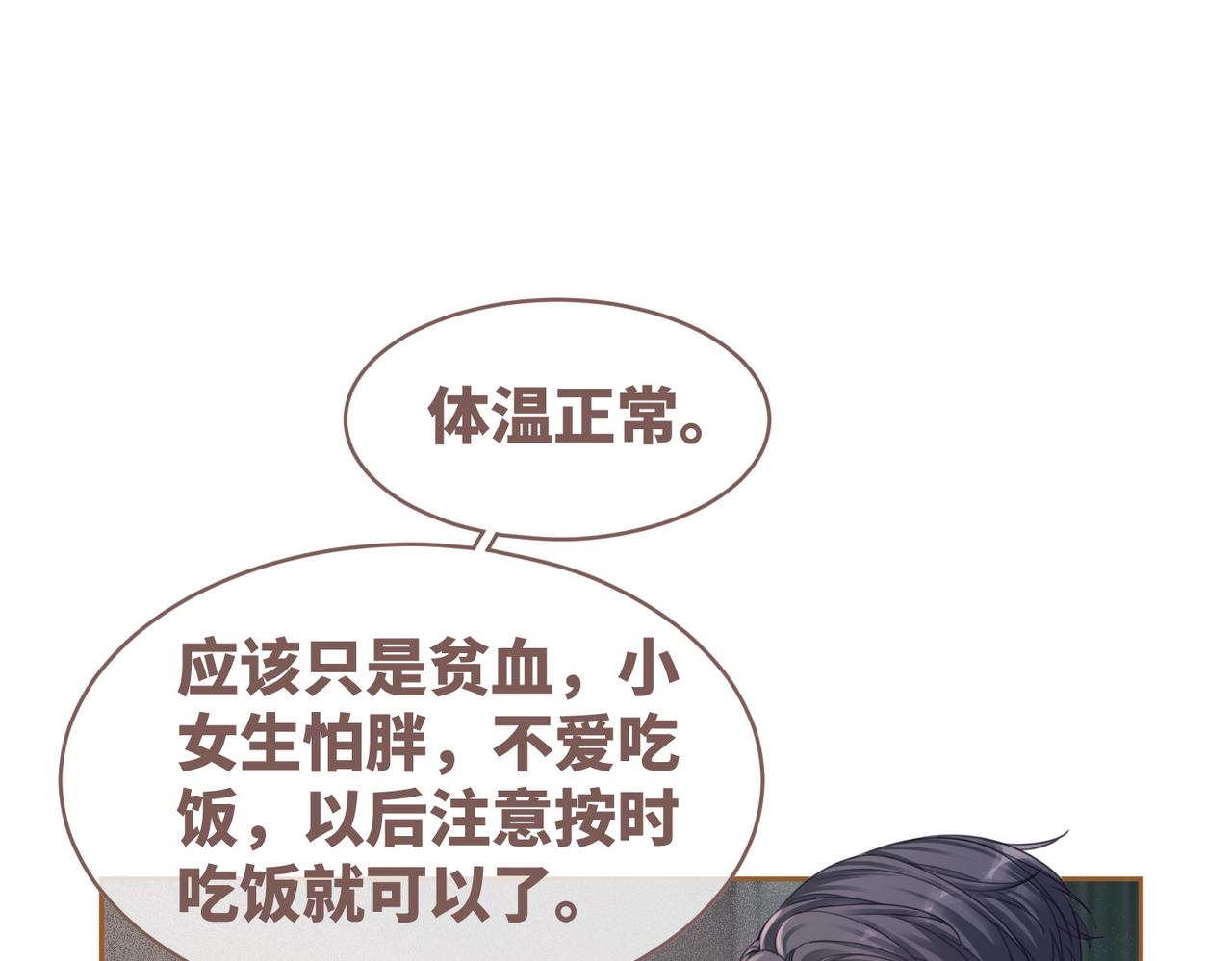 第75话 默默关心62