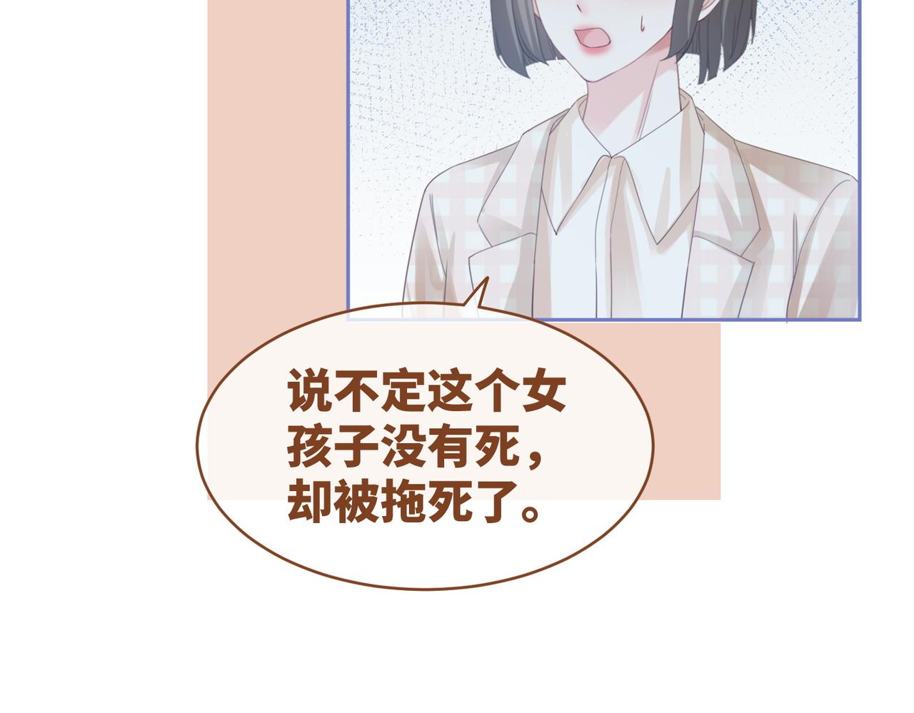 第88话 强强互撩13