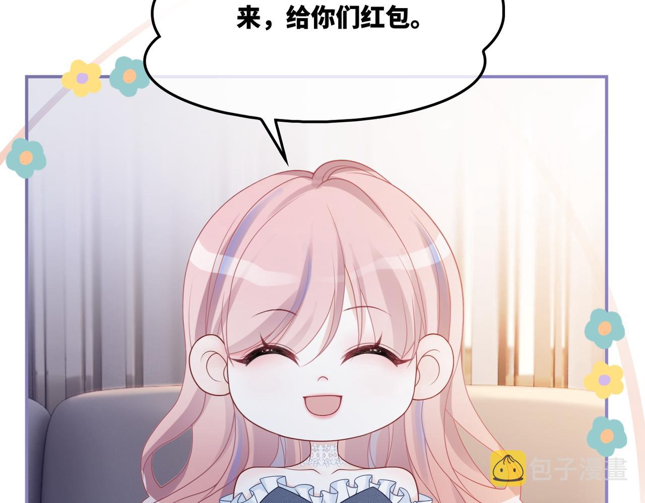 第24话 另类宠妻？77