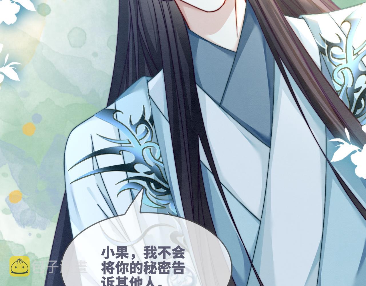 第141话 人设崩塌？114