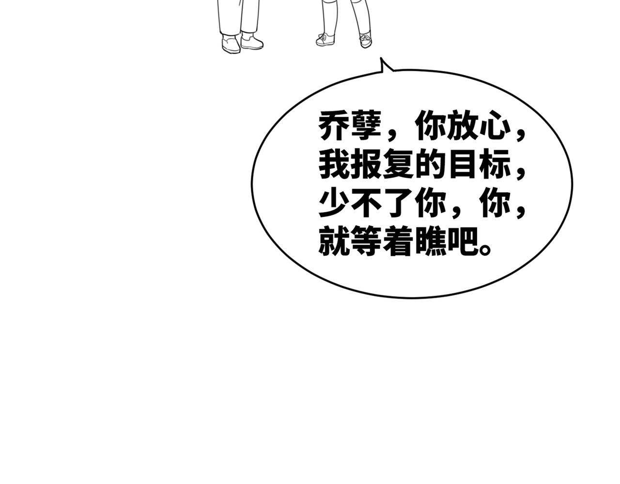 第86话 新世界是花瓶女星？！99