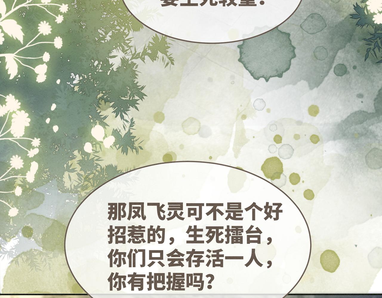 第143话 命悬一线64