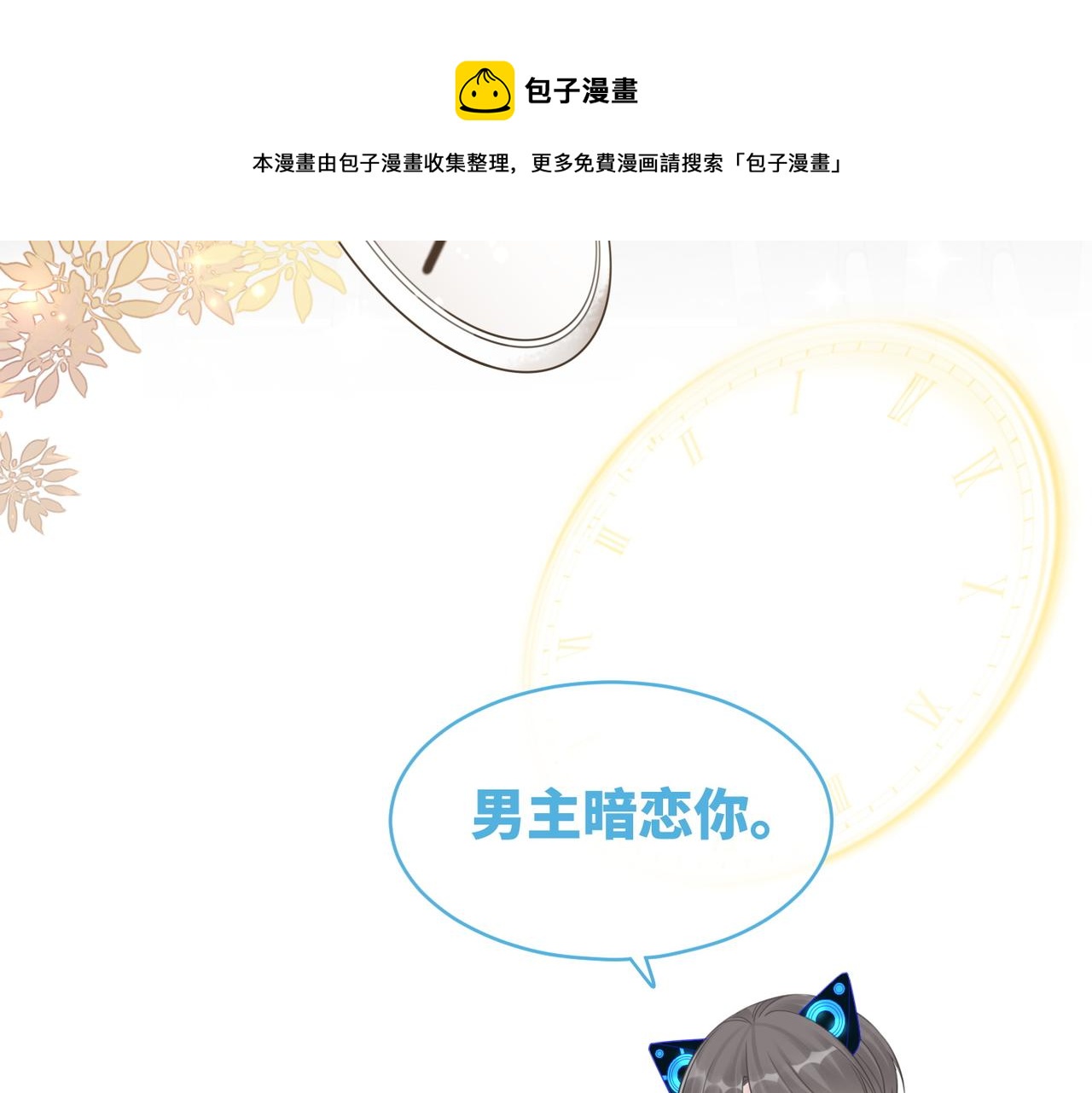 第79话 模范男友60