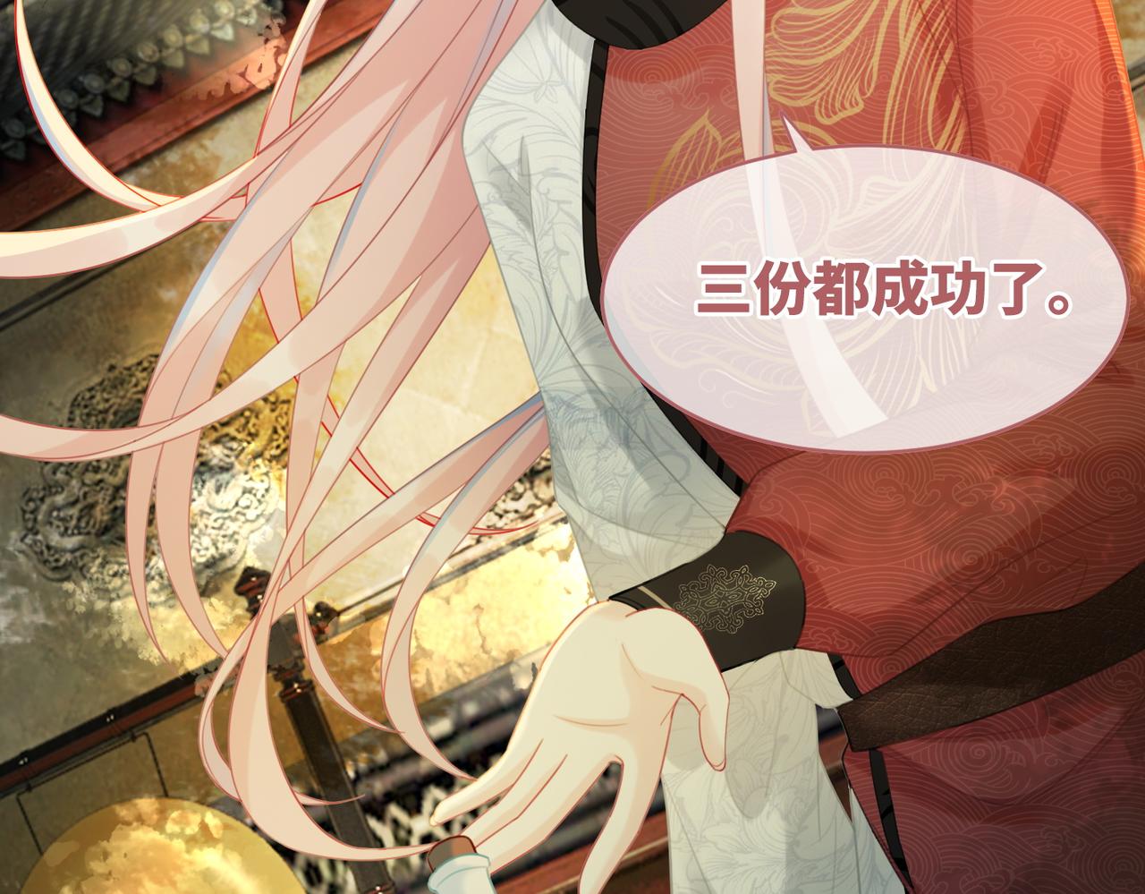 第57话 暗中挑衅61