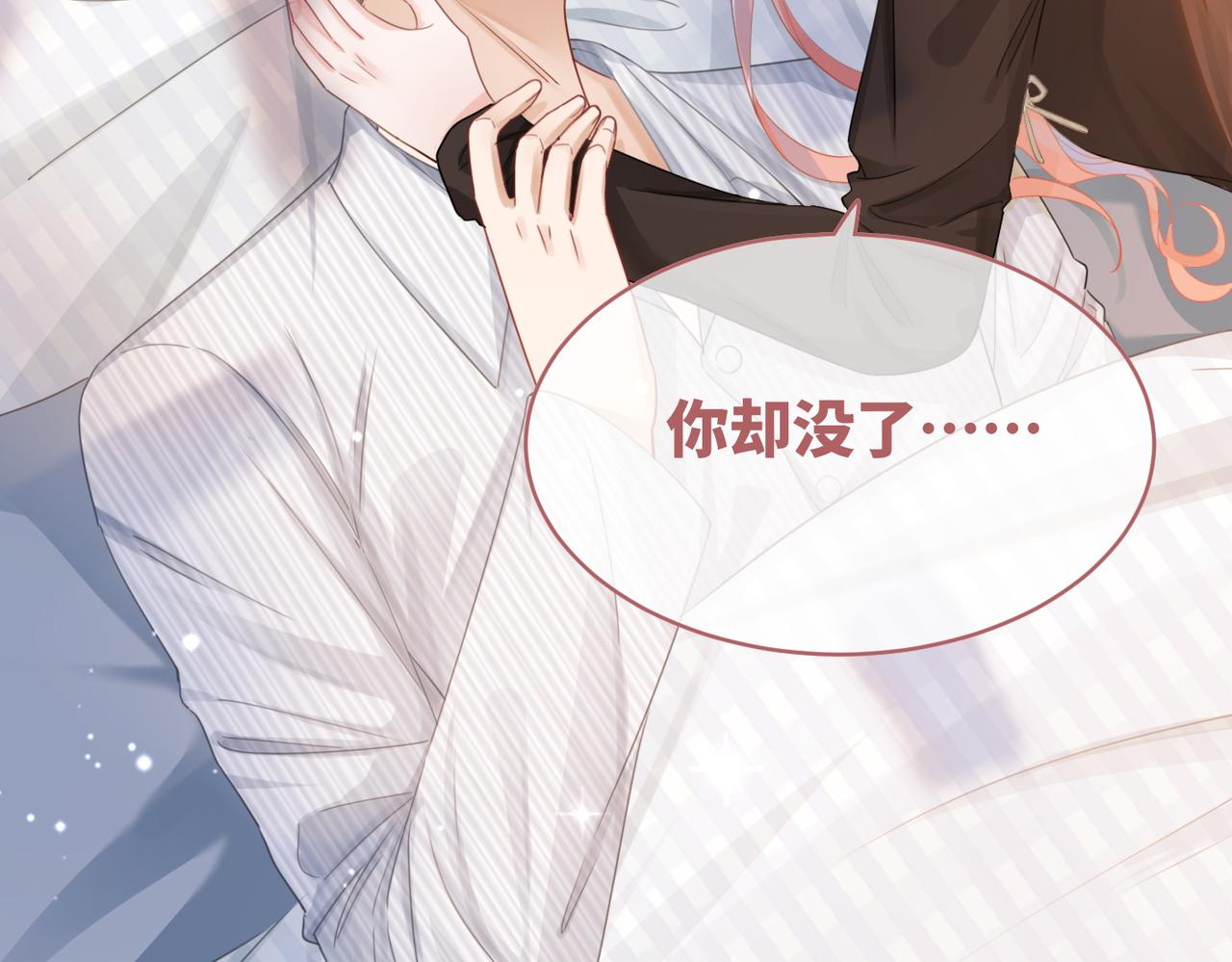 第85话 嫁给我82