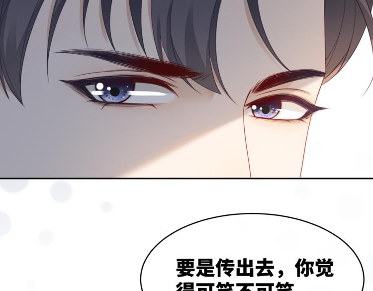 第17话 舍身相救99