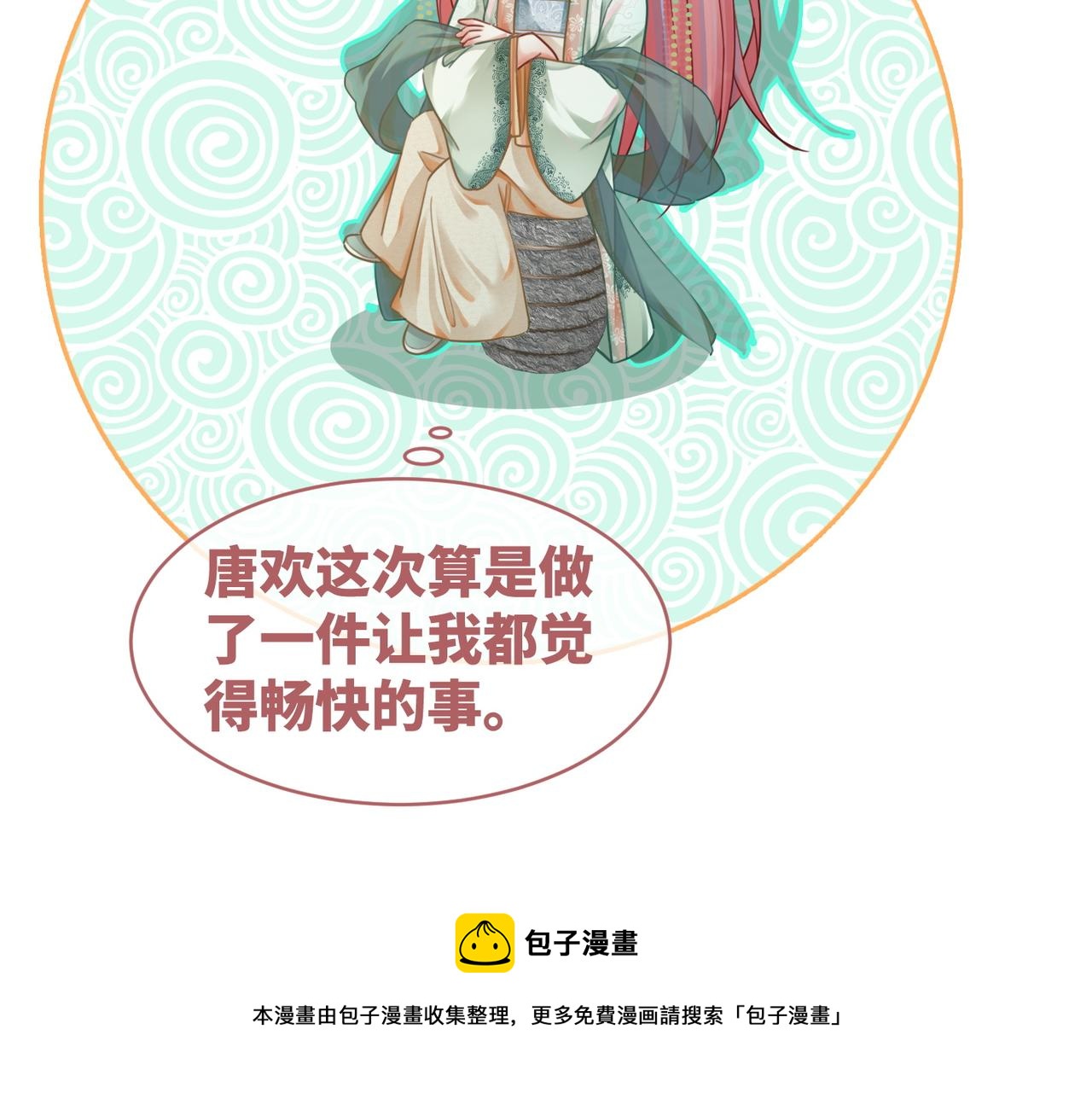 第68话 付出代价72