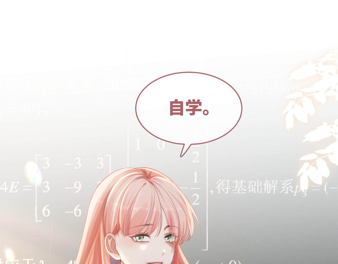 第78话 打脸白莲女35