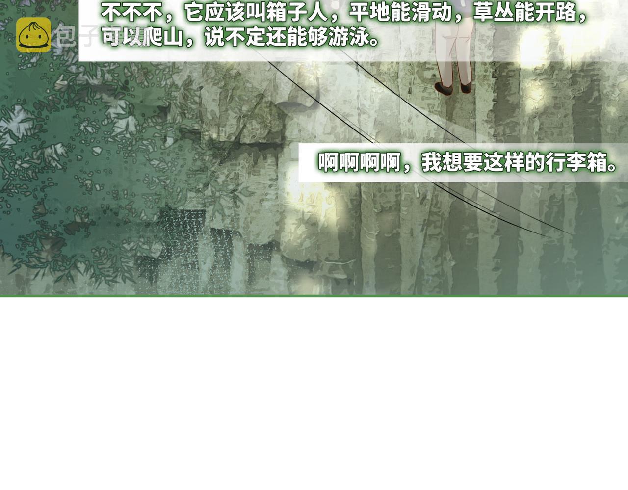 第95话 妖孽导演吃醋记26