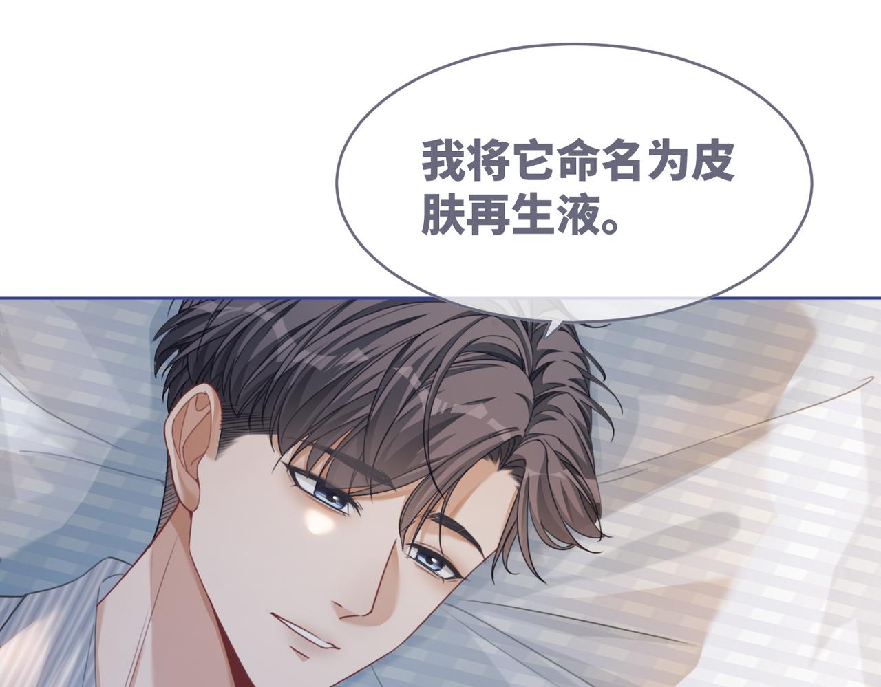 第85话 嫁给我66
