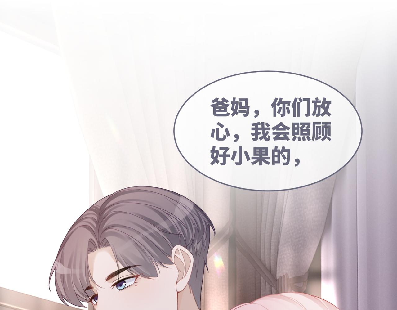 第46话 小公主动心了？23