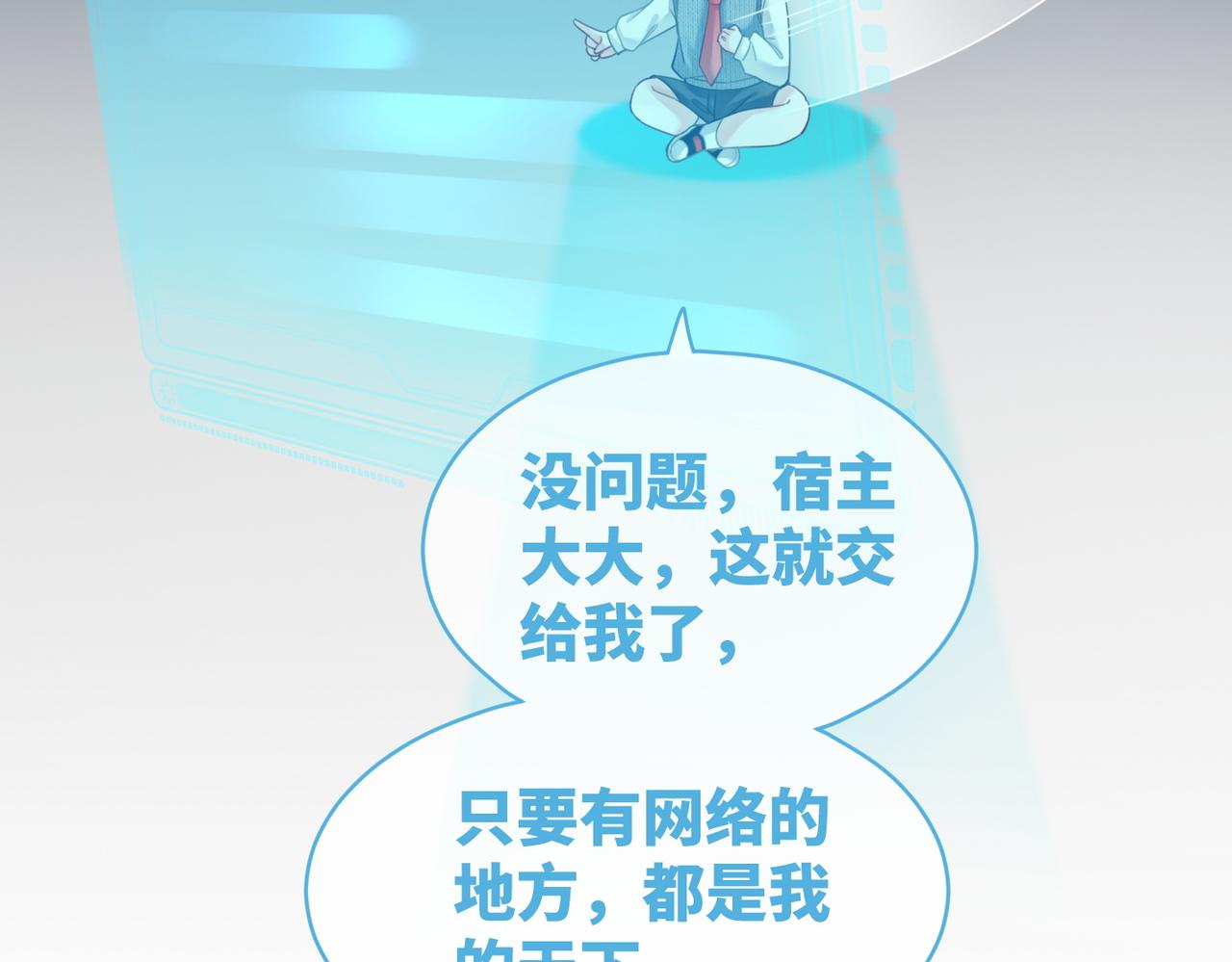 第87话 试镜风波21