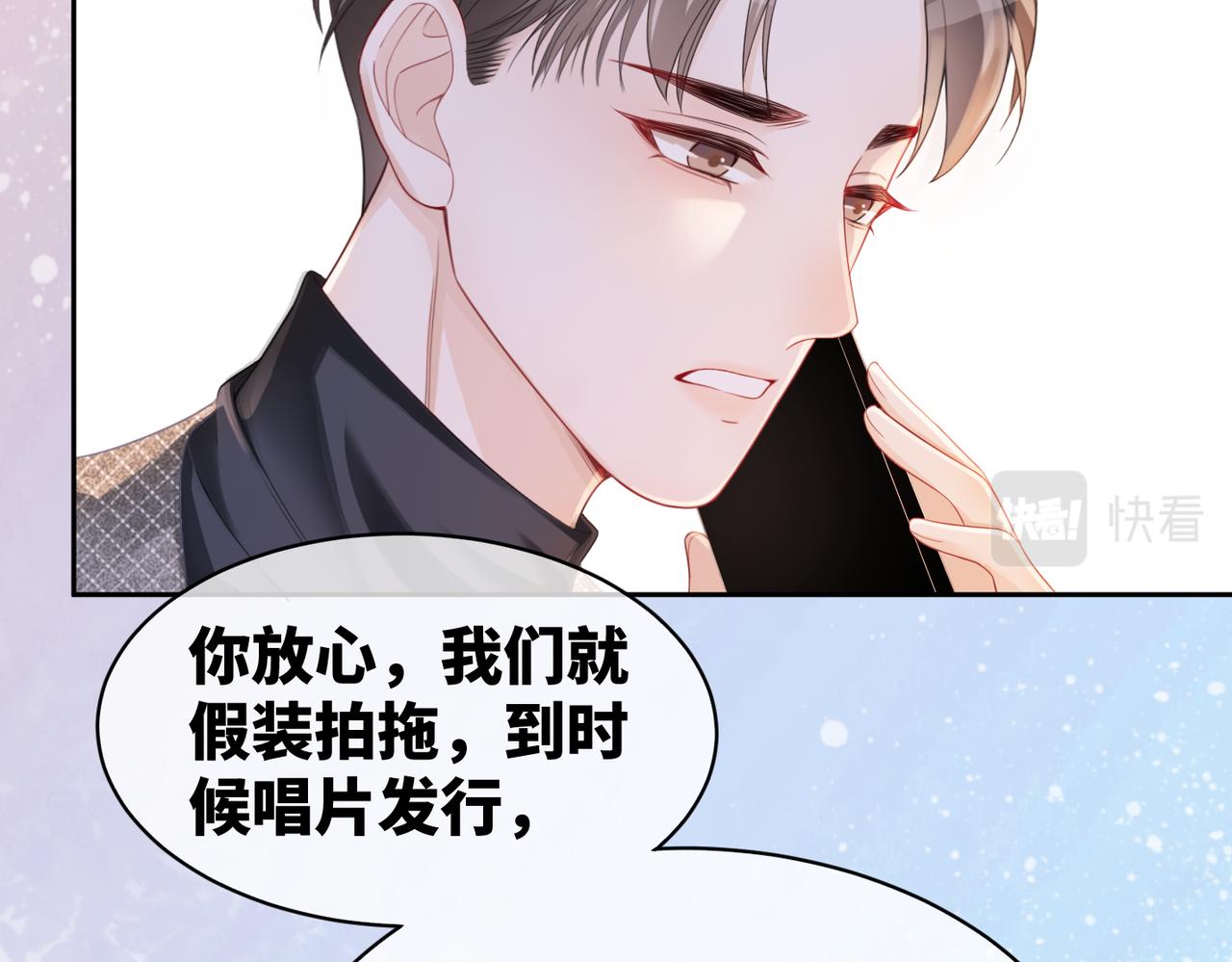 第12话 总裁独守空房?26