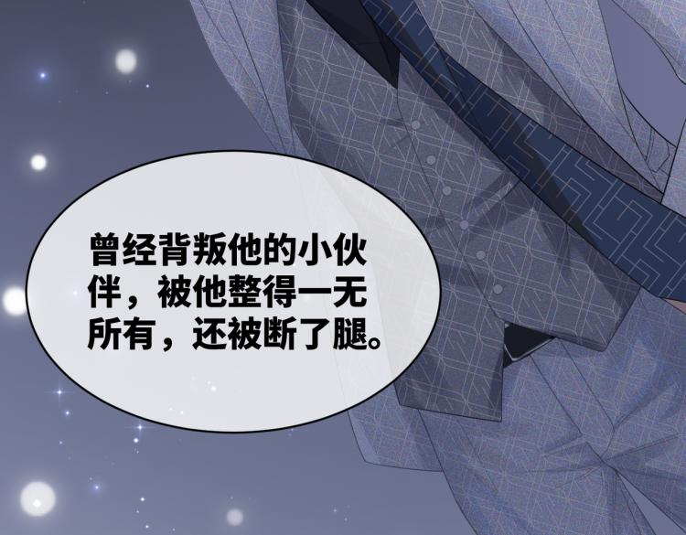 第16话 过往88