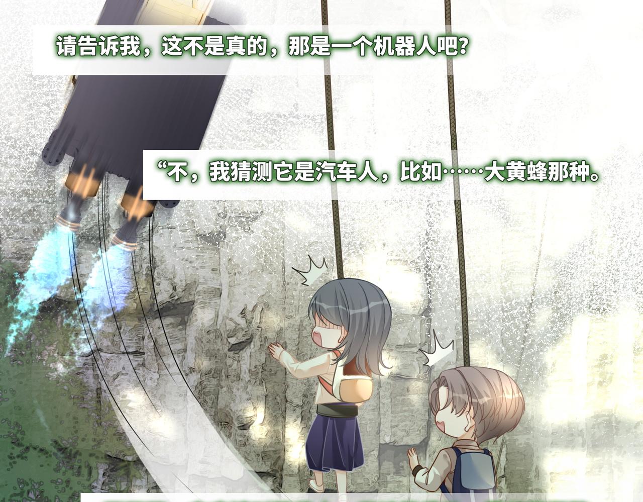 第95话 妖孽导演吃醋记25