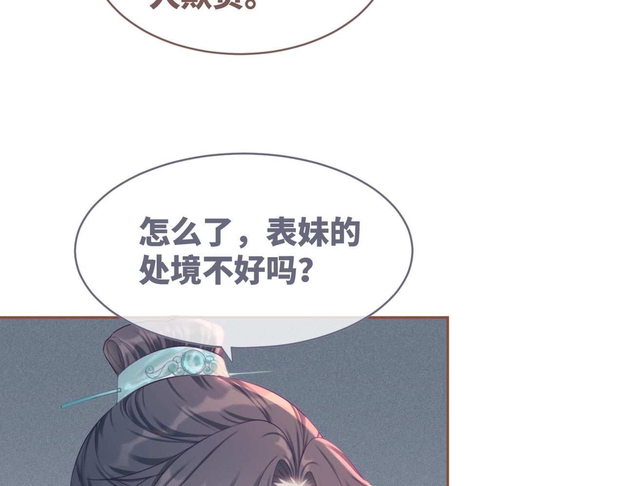 第54话 因缘起点40