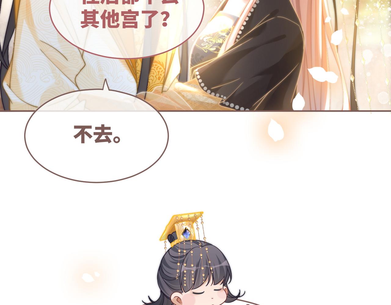 第109话追爱大作战103