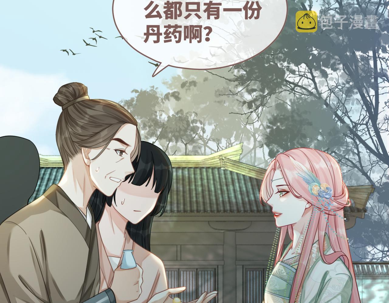 第64话 追妻之旅开始？76