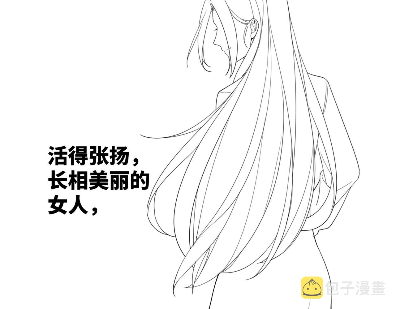 第86话 新世界是花瓶女星？！102