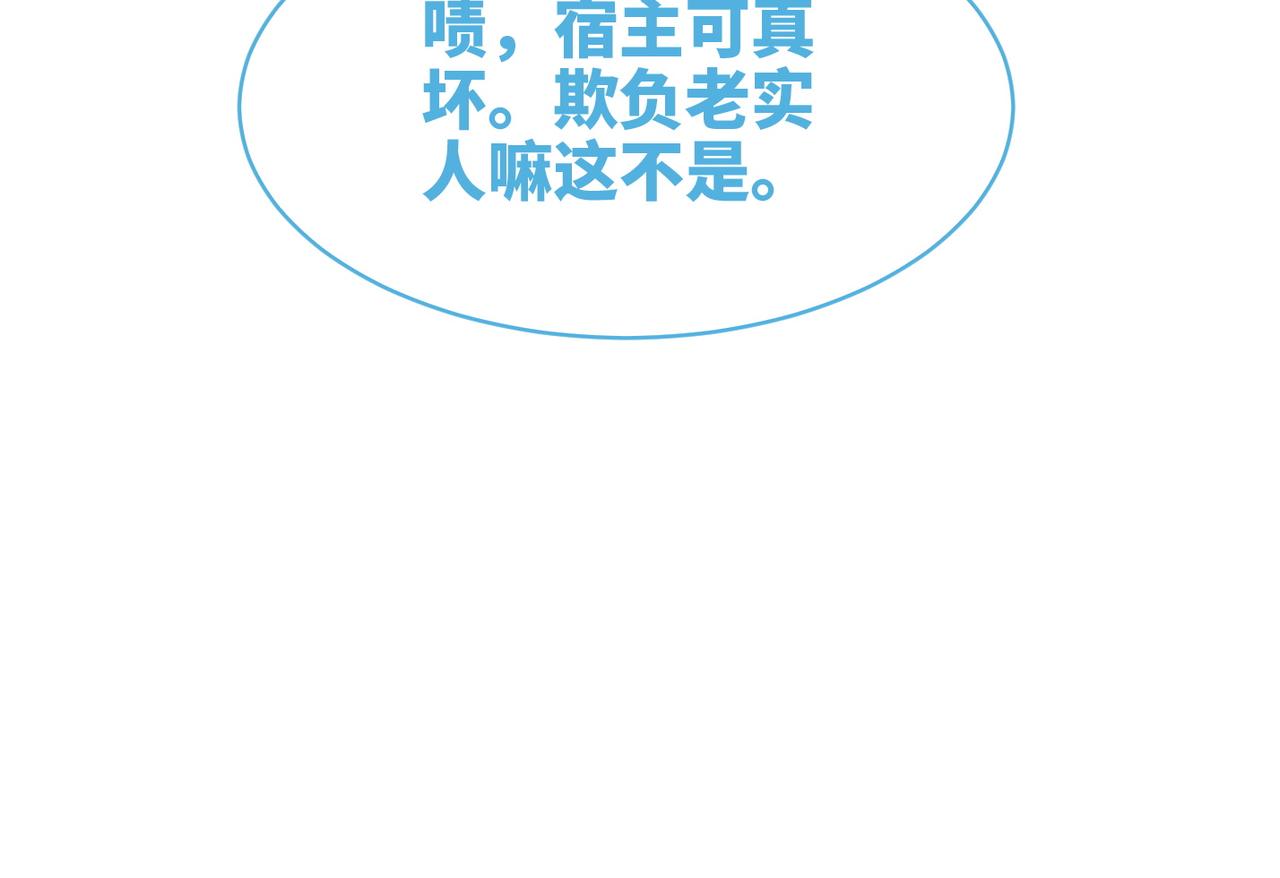 第156话 吃醋？79