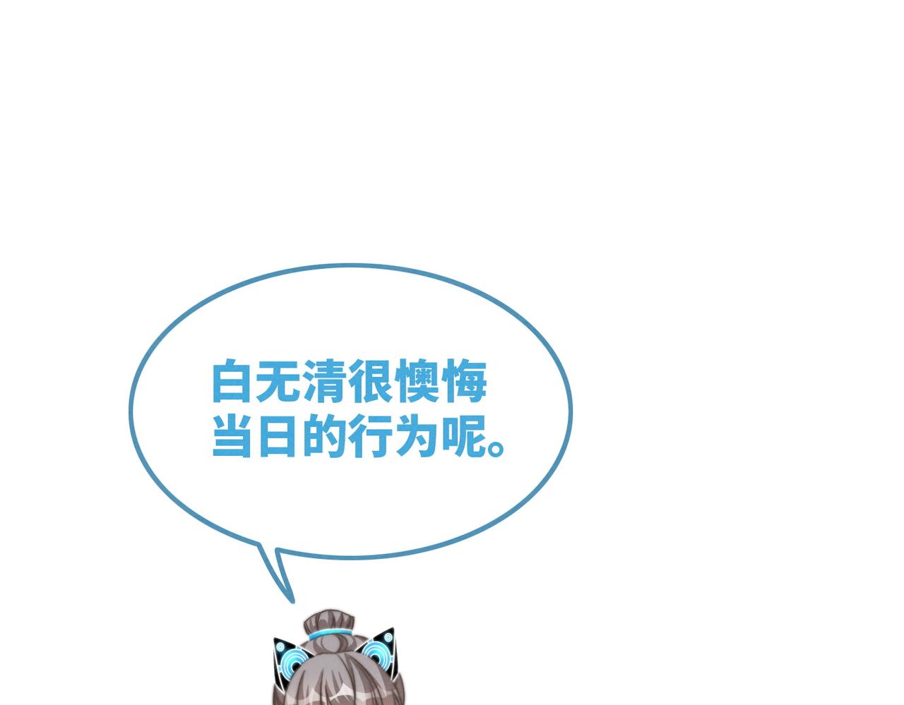 第141话 人设崩塌？80