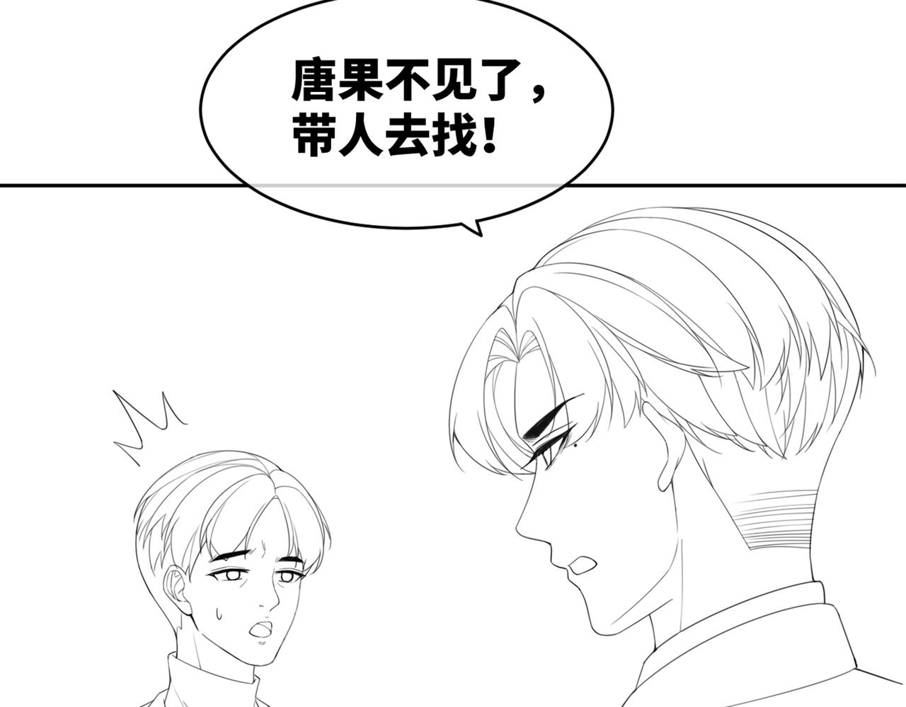 第34话 她的真心？91