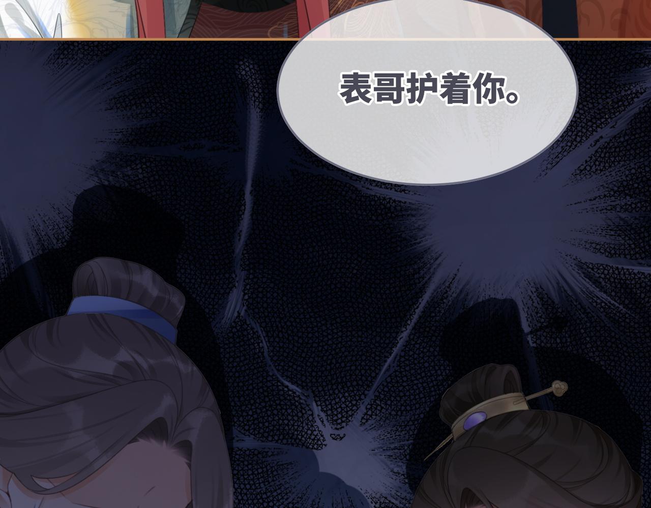第56话 秀恩爱狂魔92
