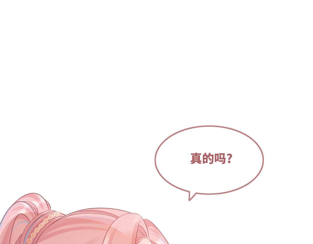 第55话 暗中宠溺87