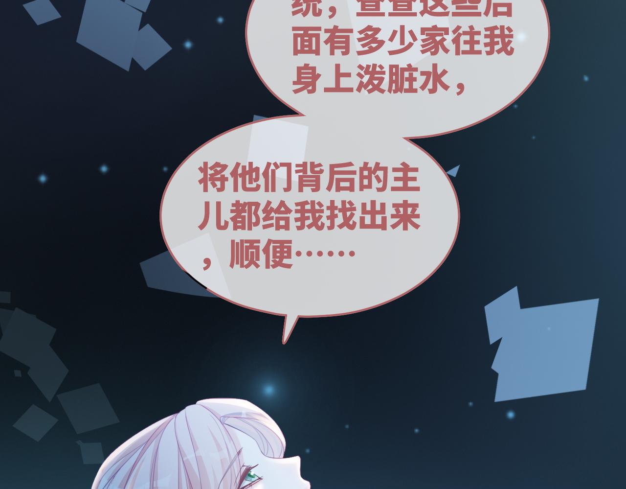 第87话 试镜风波18