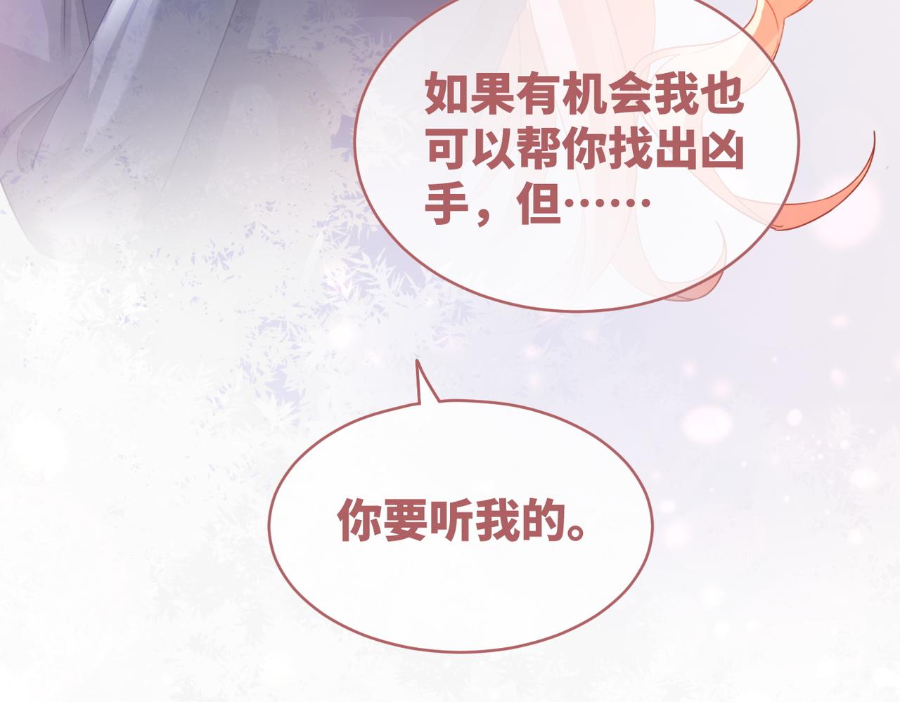 第90话 舆论战11