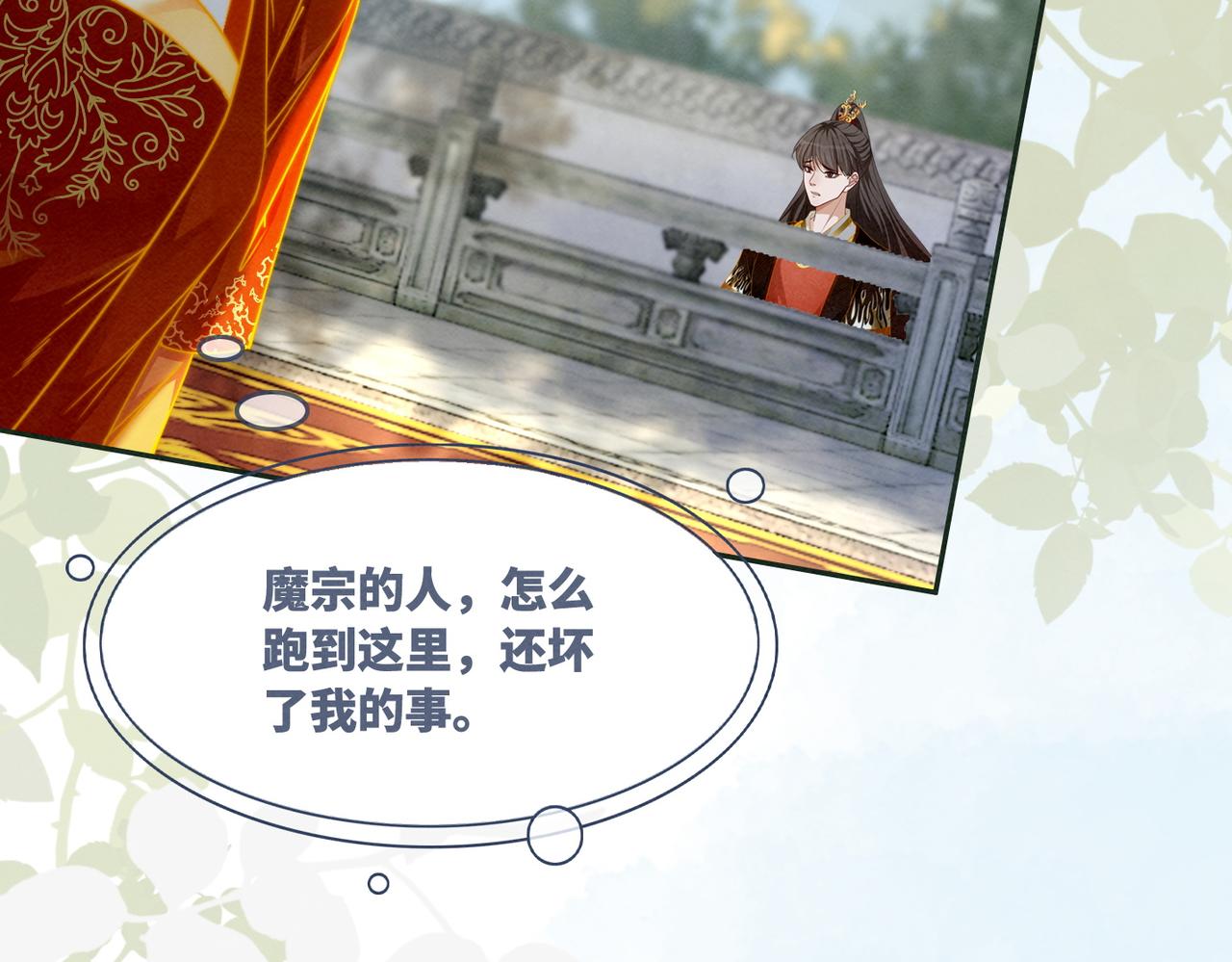 第144话 揭露阴谋54