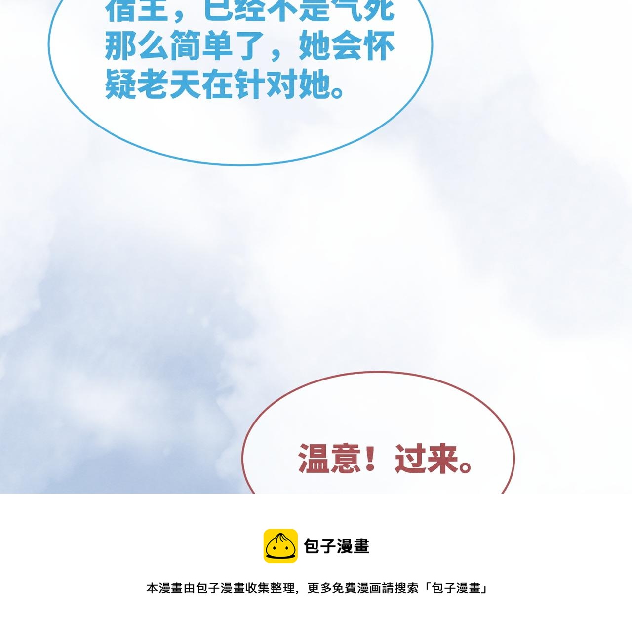 第141话 人设崩塌？49