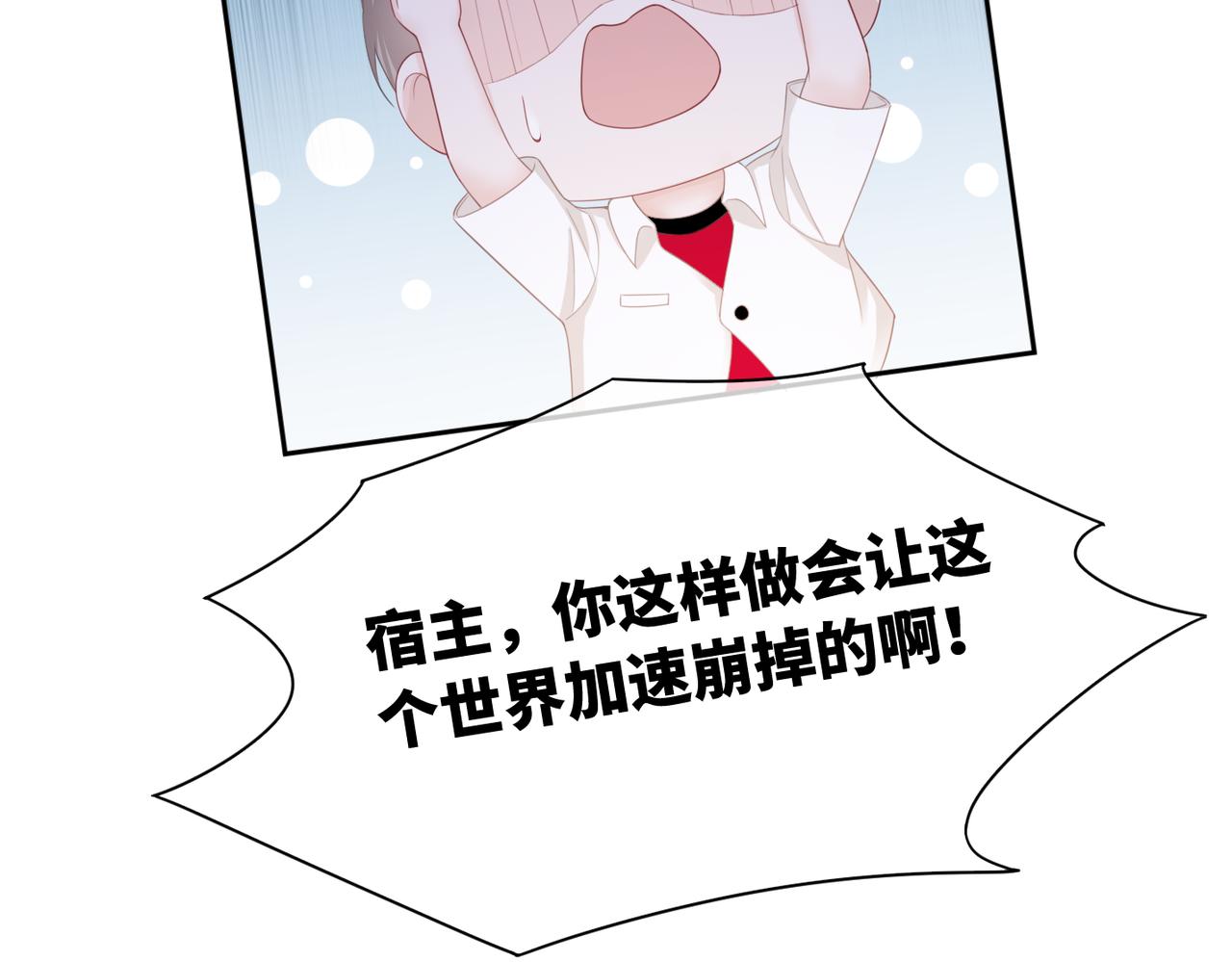 第12话 总裁独守空房?31