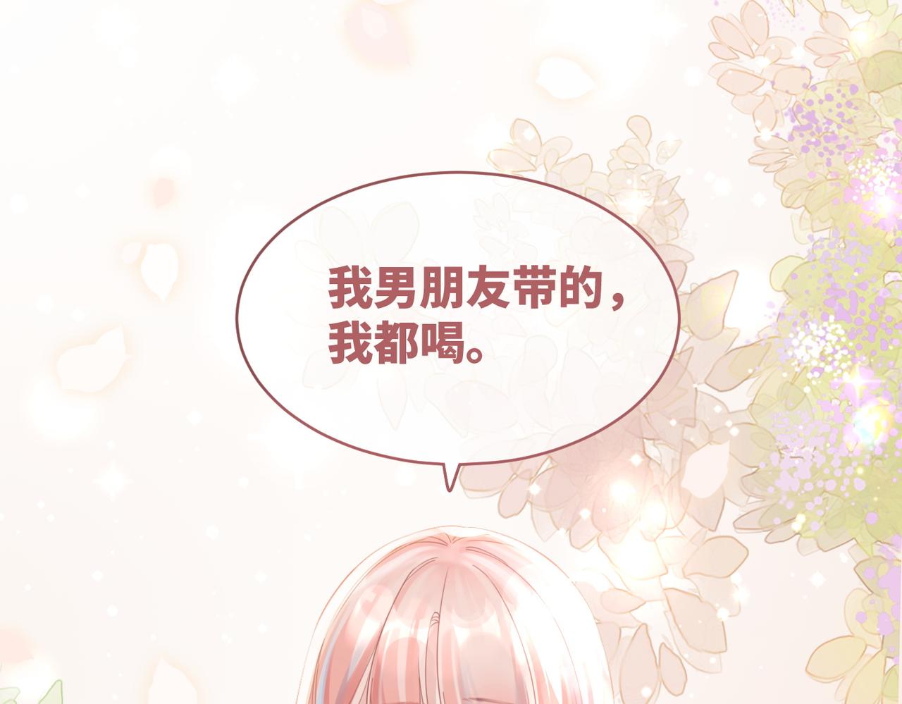 第79话 模范男友36