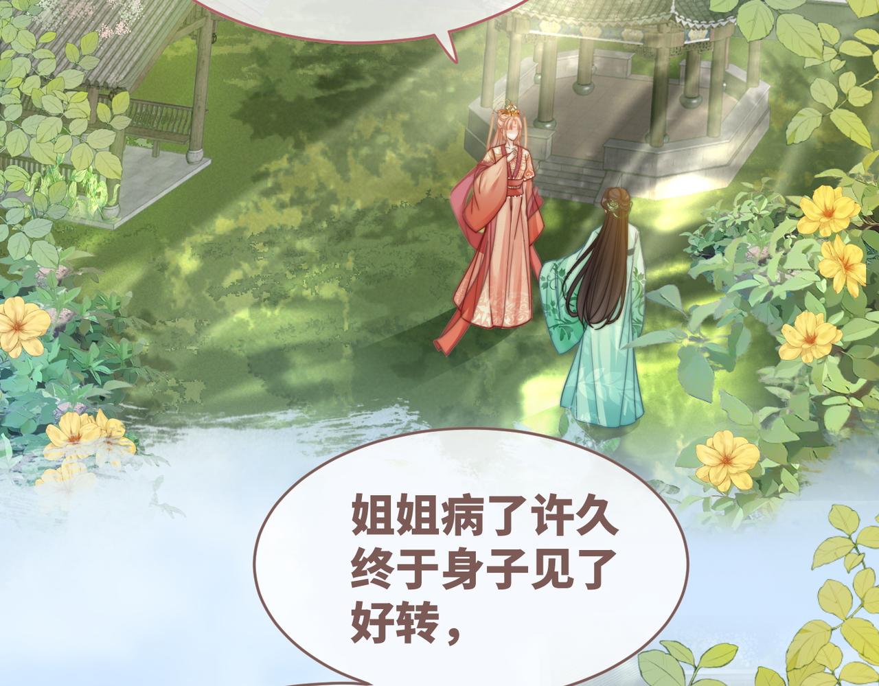 第117话她是我的女人53
