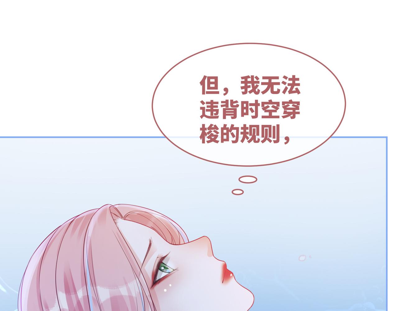 第72话 我一定会找到你55