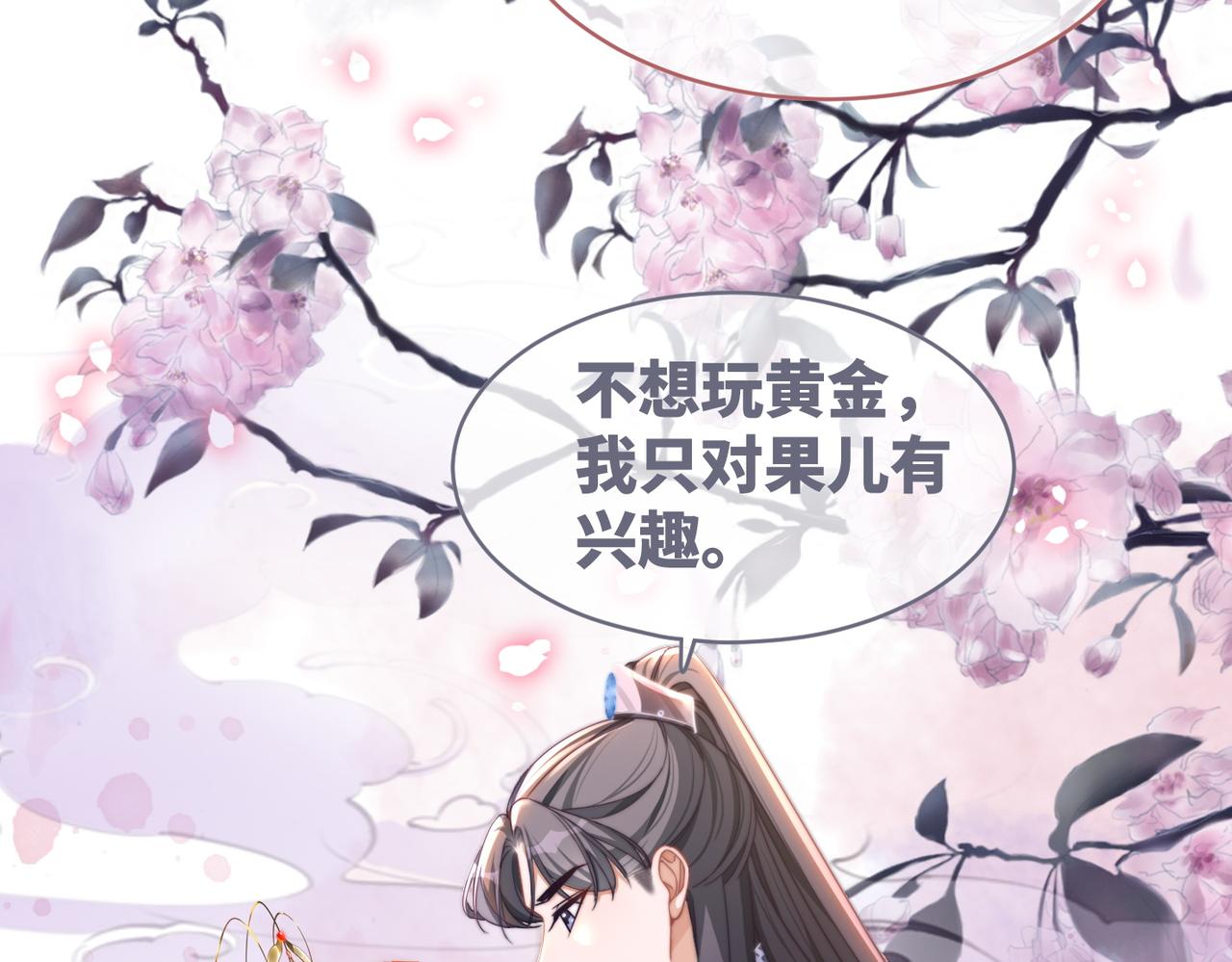 第122话 可奶可狼的暗帝60