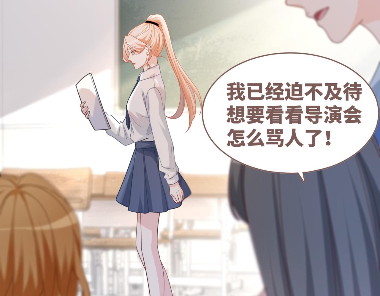 第92话 被偷拍了？！14