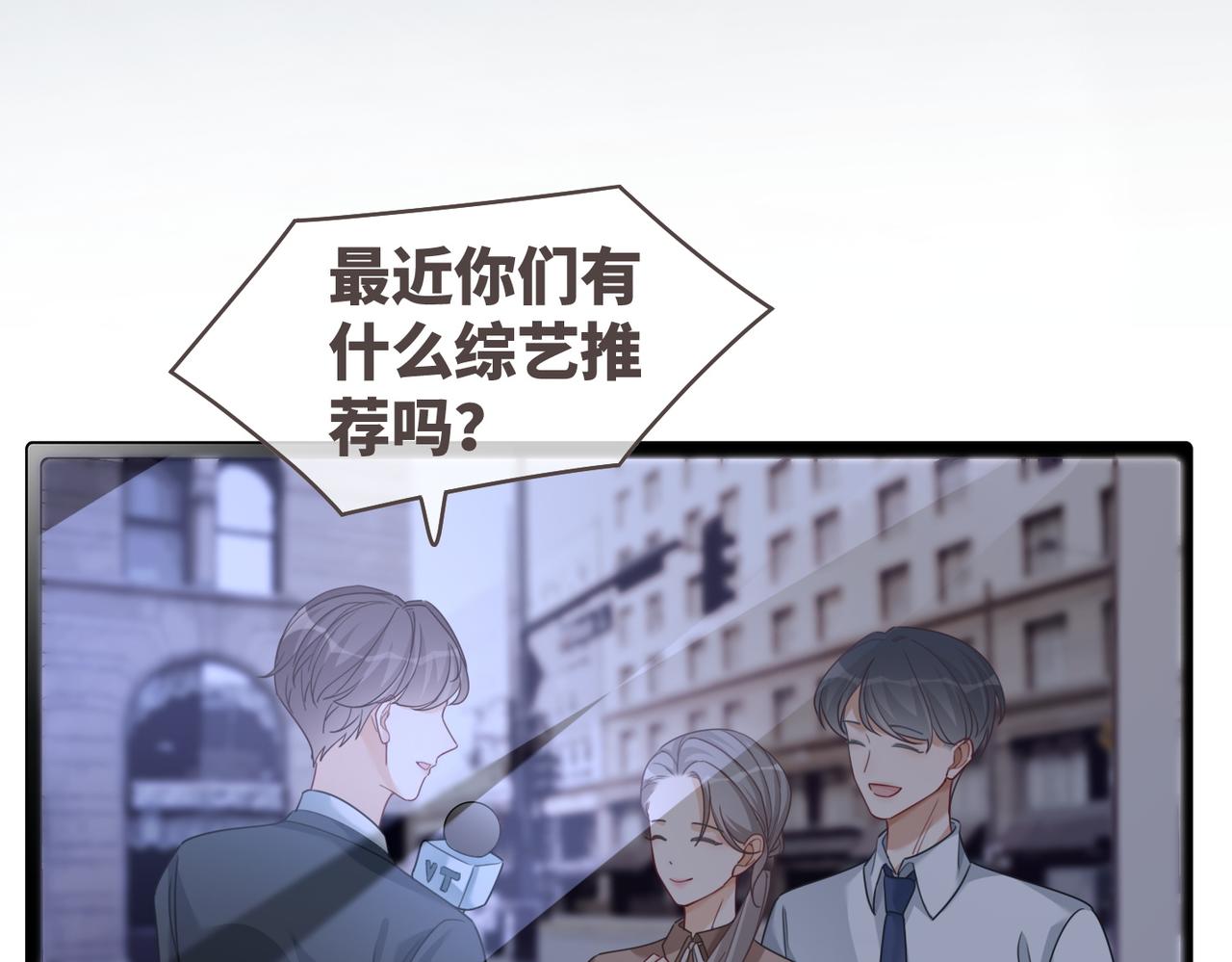 第98话 无条件宠你77