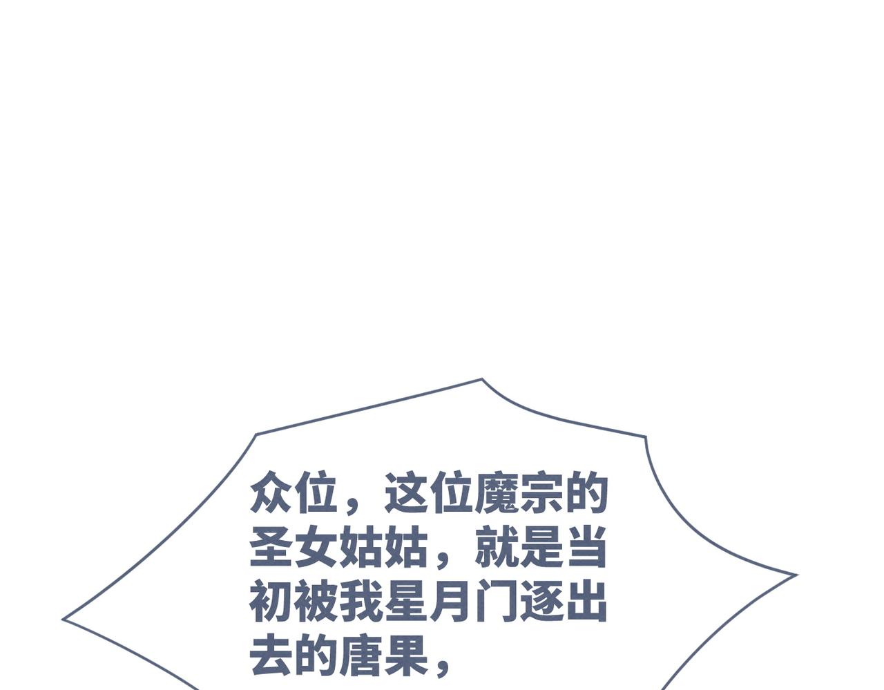 第144话 揭露阴谋85