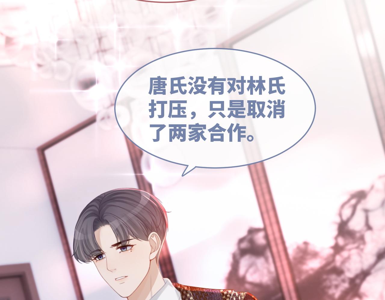第46话 小公主动心了？90
