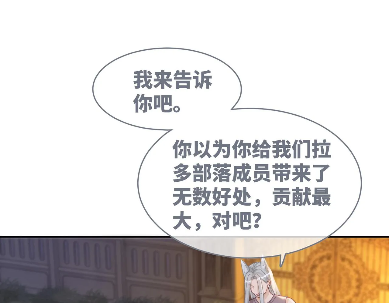 第174话 遭受谴责13