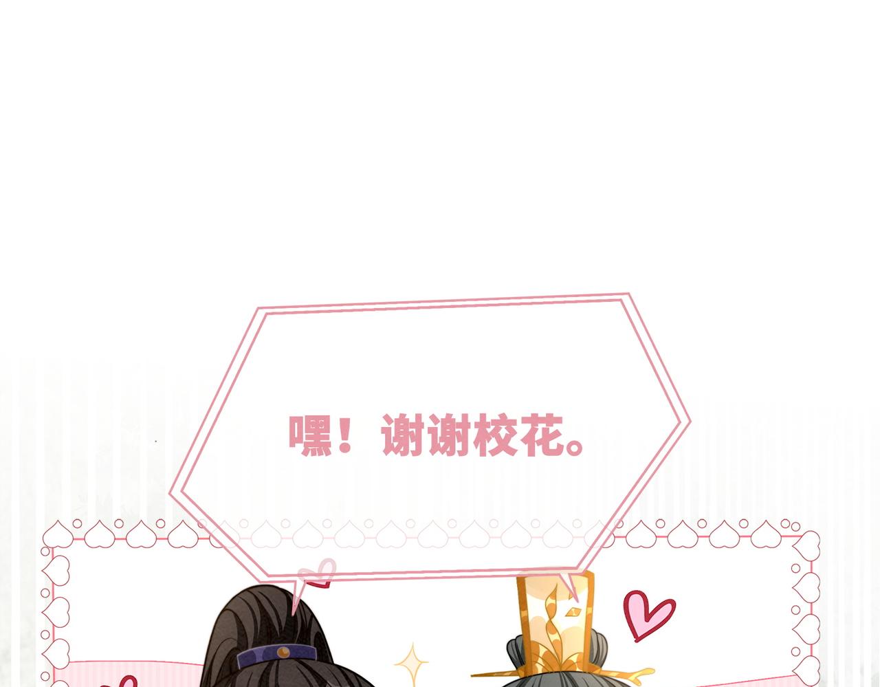 第135话 灵根重塑53