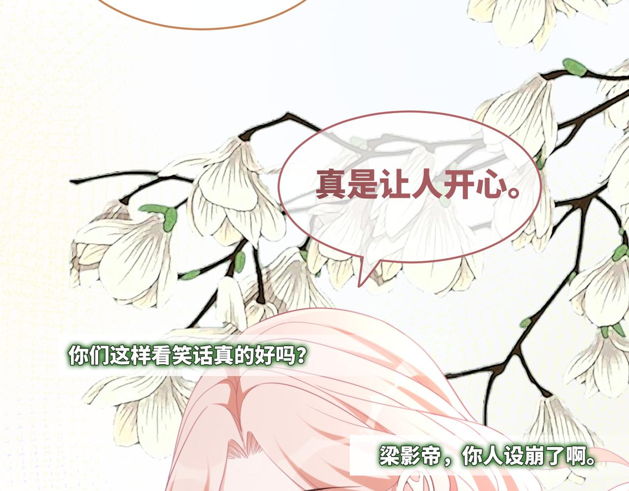 第94话 整蛊渣男白莲61
