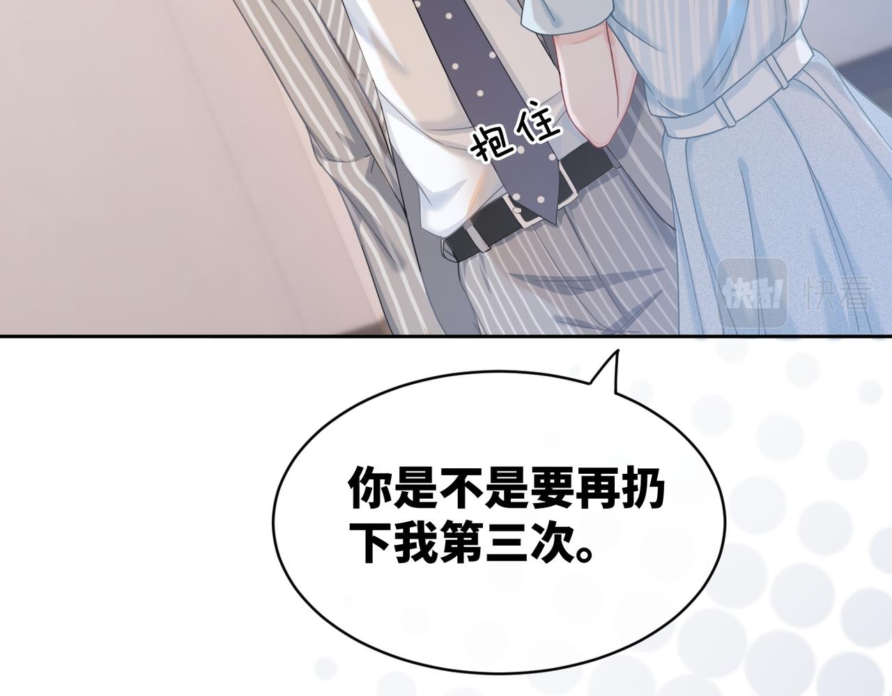 第19话 不许再见他17