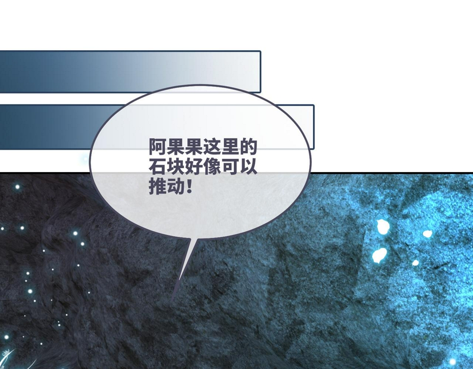 第159话 神秘洞穴52
