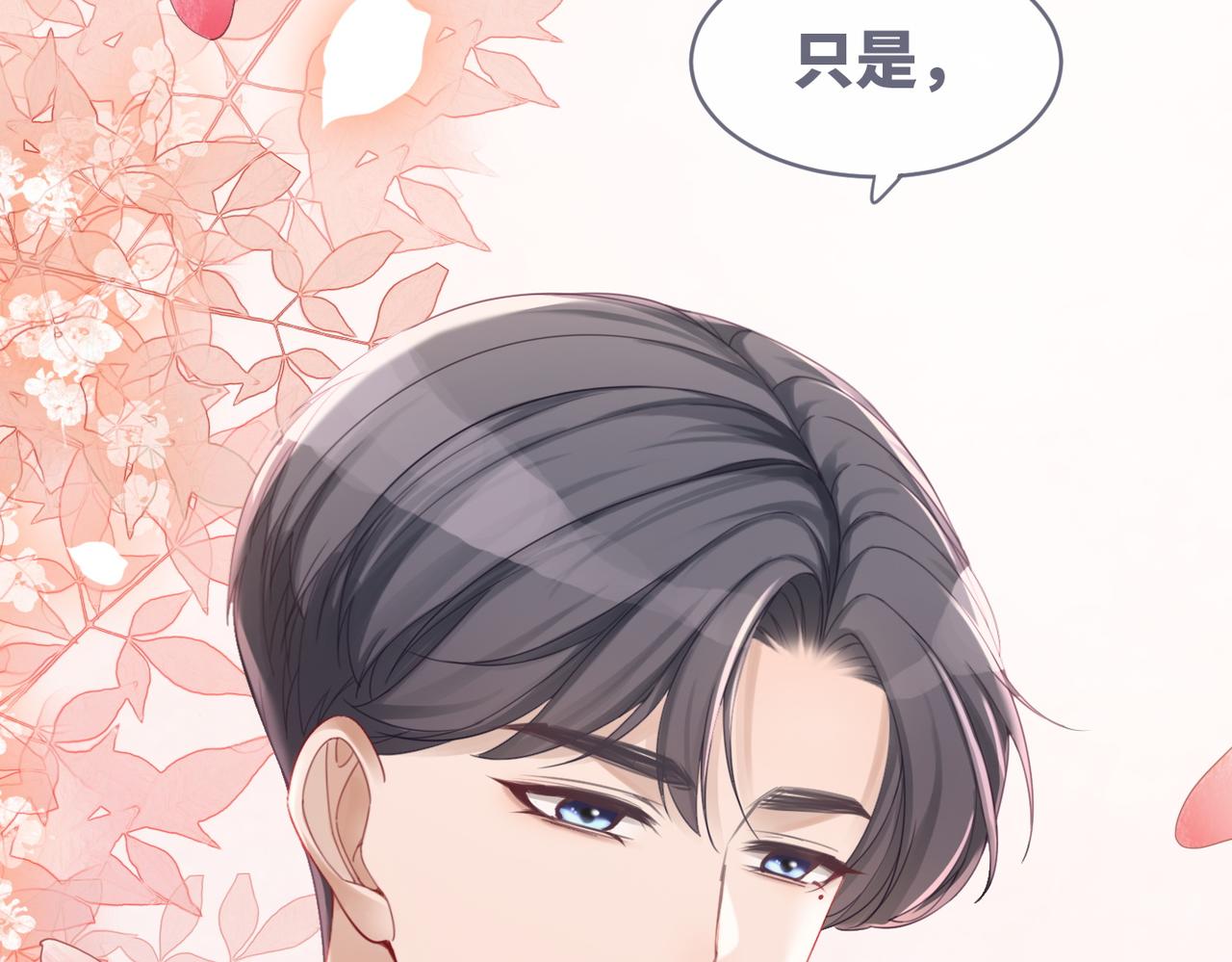 第47话 坦诚心意56