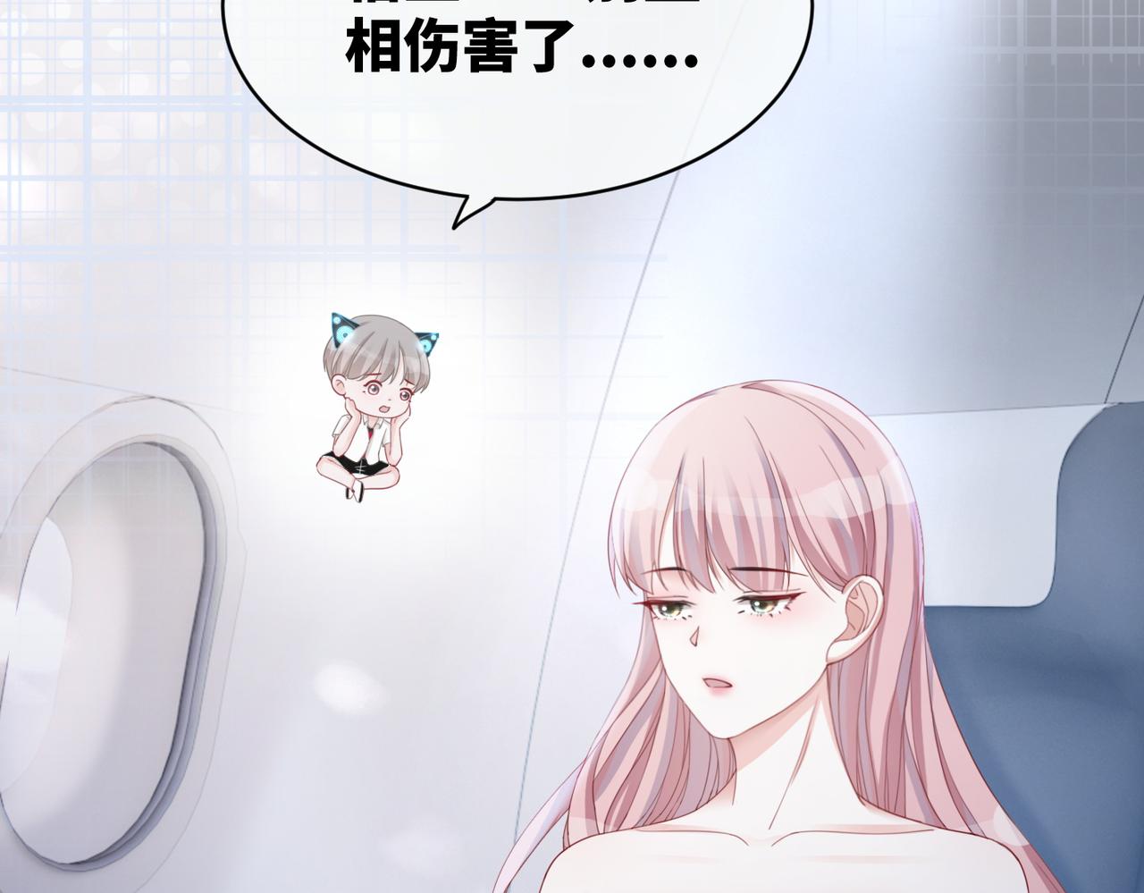 第22话 想拥抱她……36