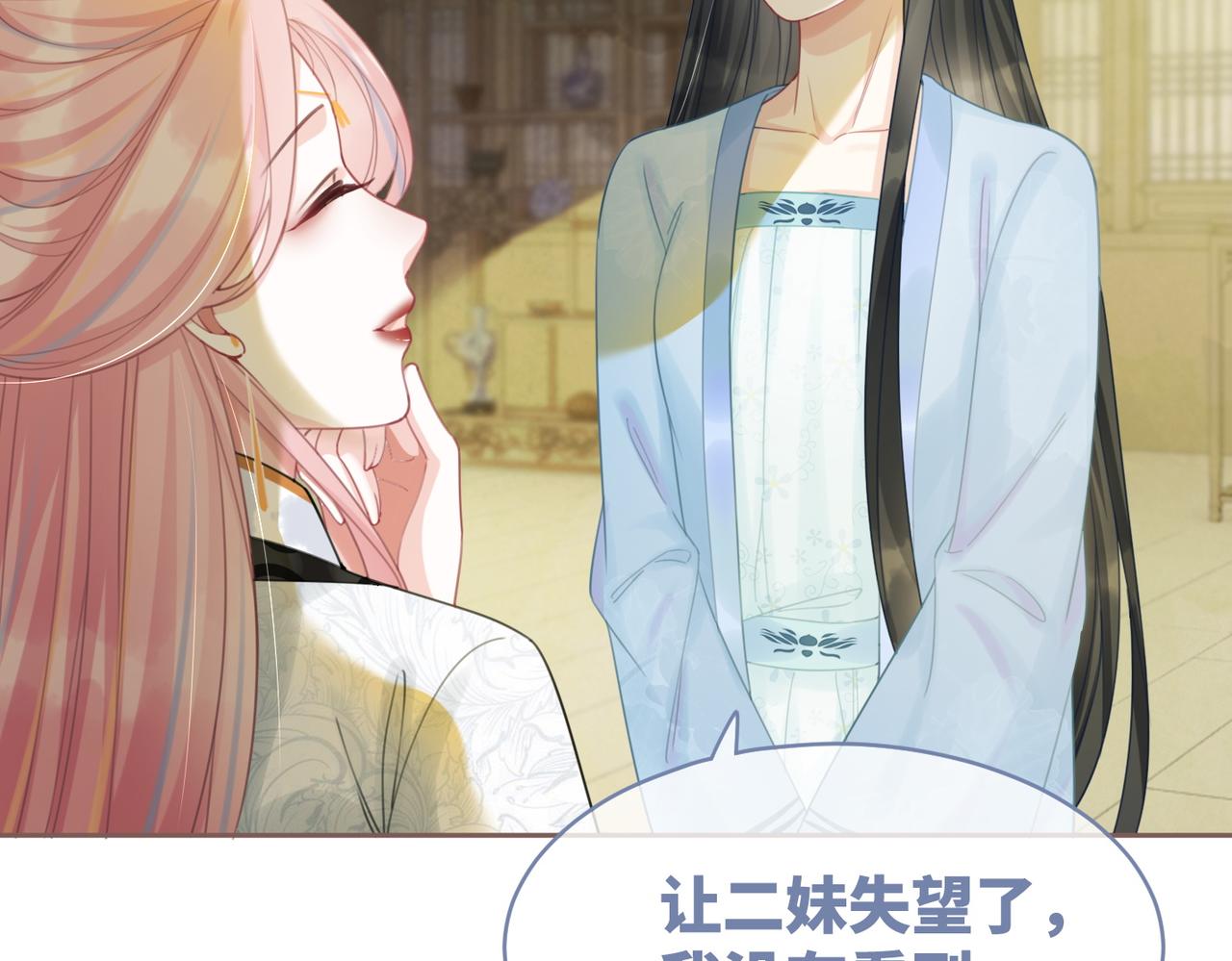 第56话 秀恩爱狂魔69