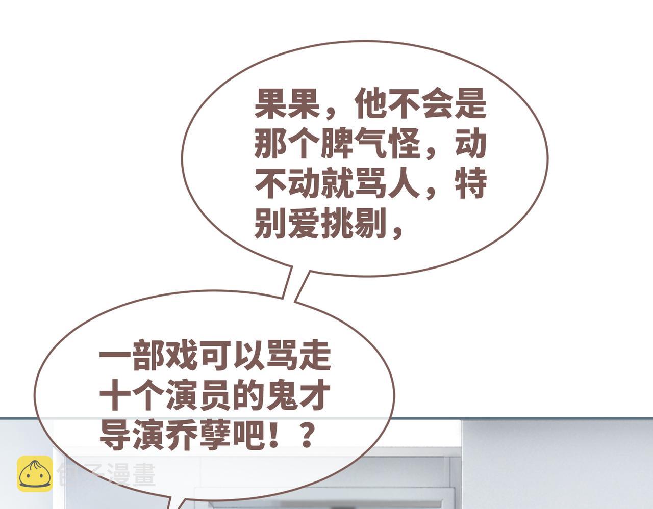 第87话 试镜风波65